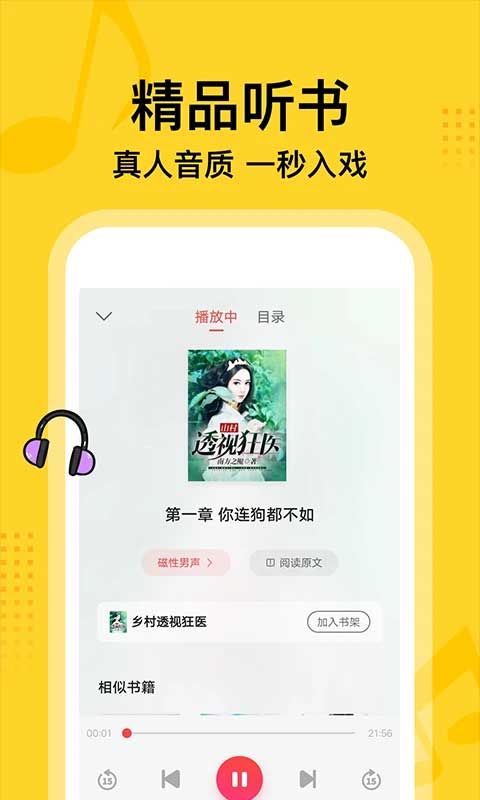 七读小说app截图2