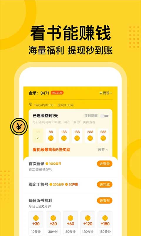七读小说app截图3