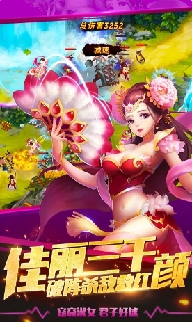塔防三国志上游网络截图1