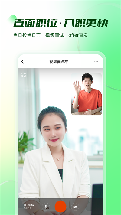 易展翅HR截图3