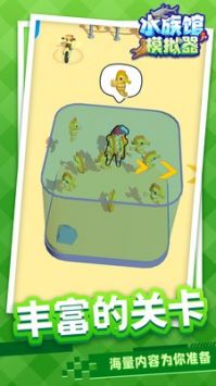 水族馆模拟器截图1