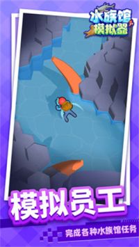 水族馆模拟器截图3