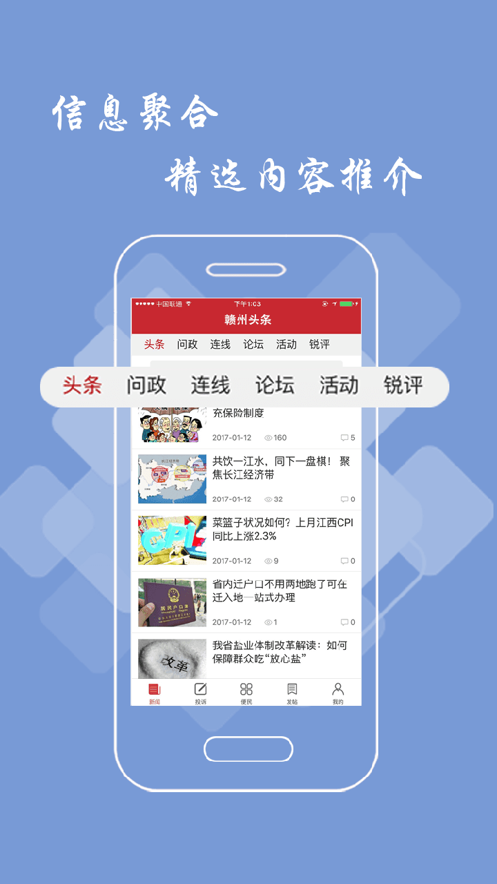 赣州头条新闻截图2