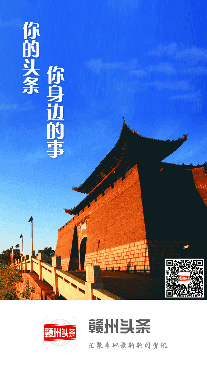 赣州头条新闻截图3
