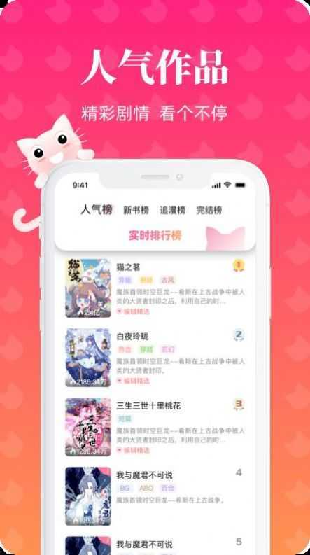 懒猫漫画免费漫画入口截图1