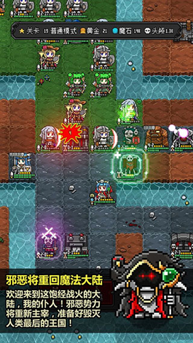 恶魔守护者2最新版截图2