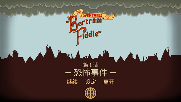 伯特伦费德历险记安卓版截图3