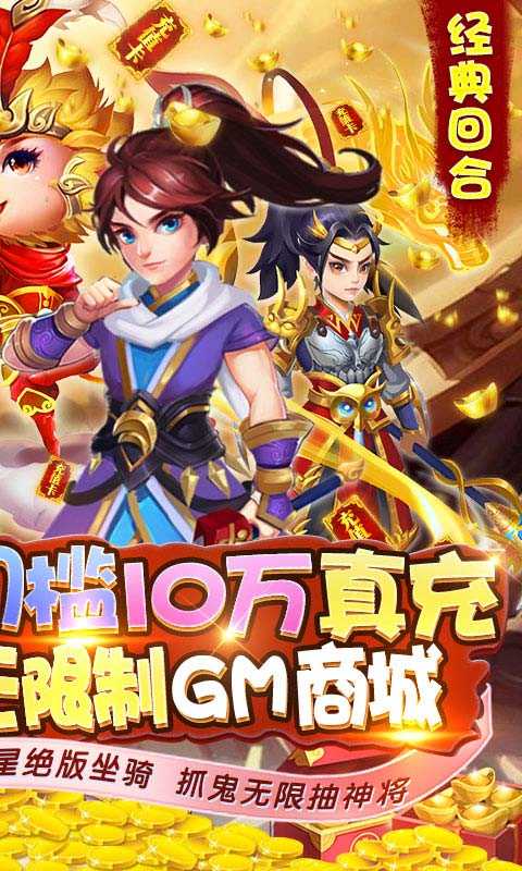 悟空修仙传官方版截图2
