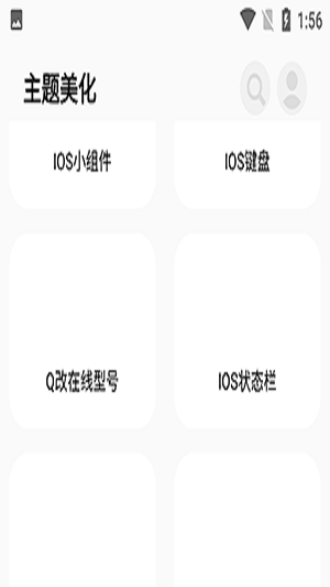 彩虹猫pro截图1