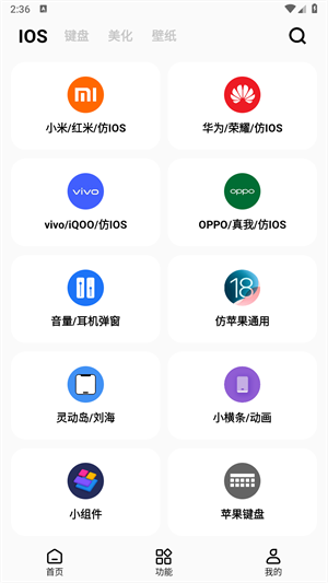 彩虹猫pro截图2