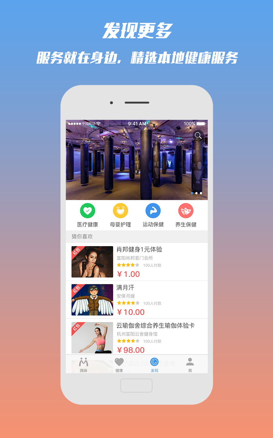 微脉软件截图2