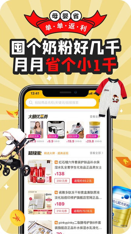 真香集截图3