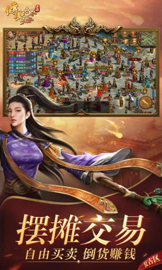 龙渊单职业传奇手游截图1