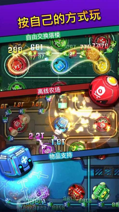 闲置合并塔防截图1