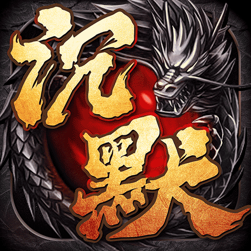 裁决王座传奇手游