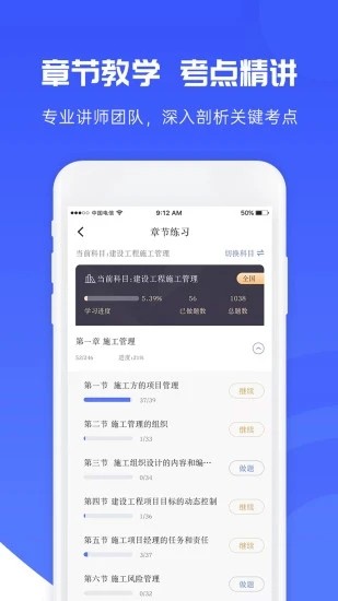 益题库app官方版截图3