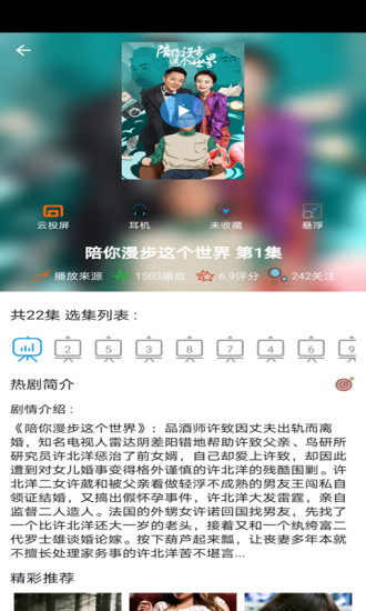 天府泰剧截图2