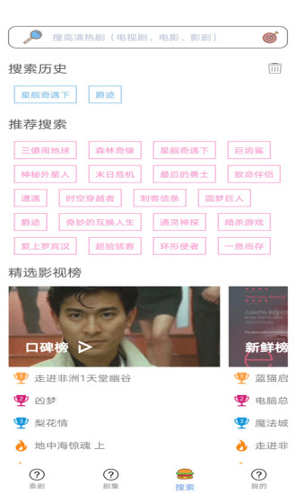 天府泰剧截图3