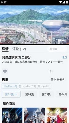nyafun官方版截图2