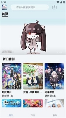 nyafun官方版截图3