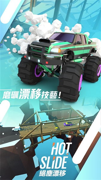 绝尘漂移安卓版截图2
