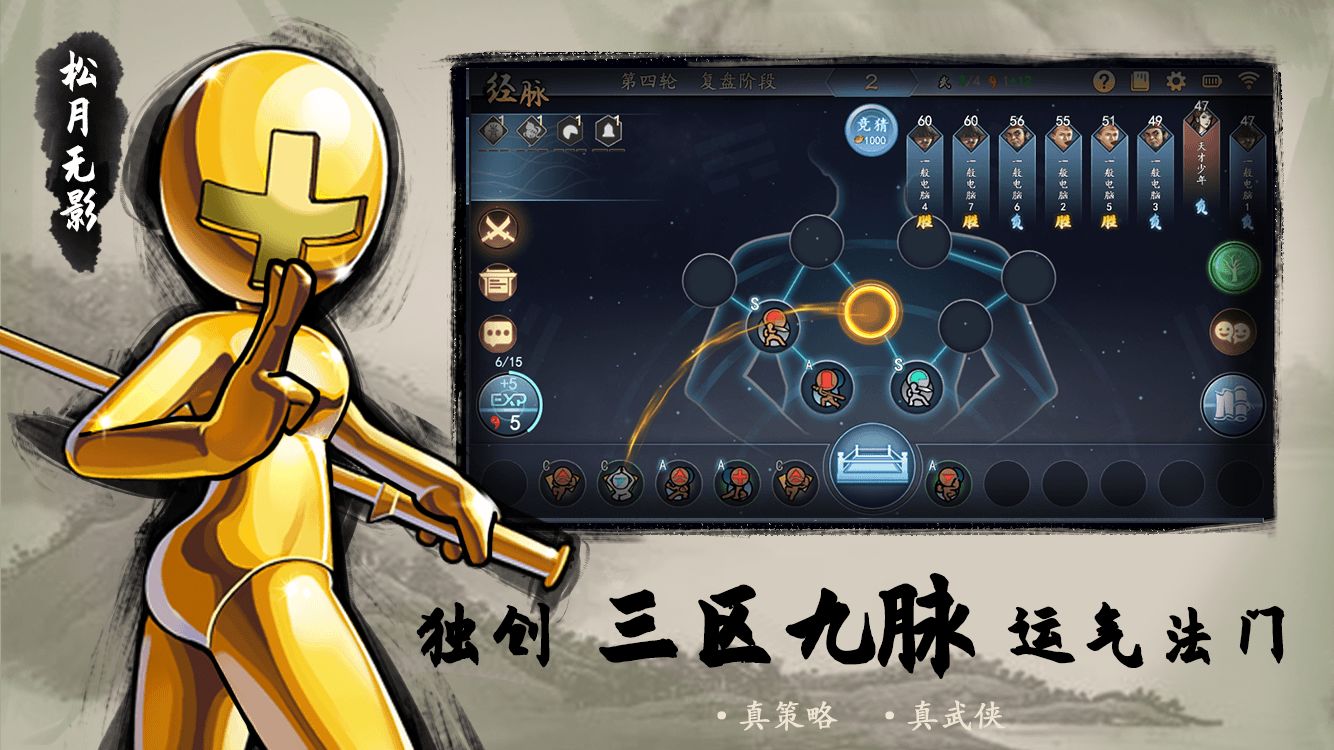 寸心之争测试版截图1