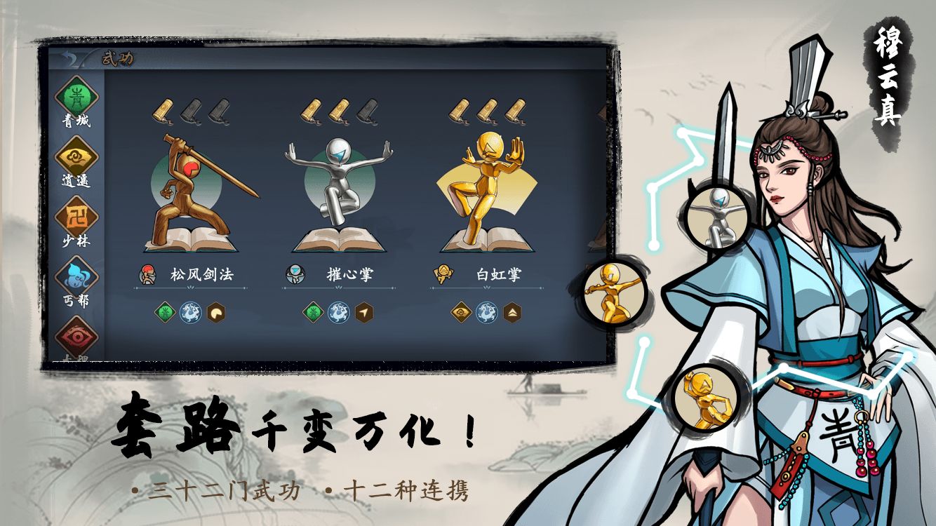 寸心之争测试版截图2