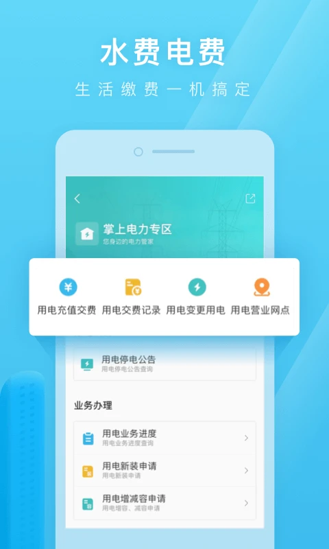 日照通app截图3