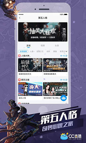 cc直播老版本截图1