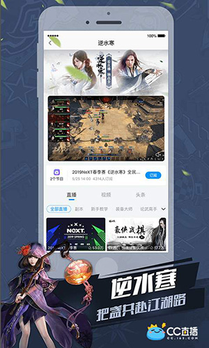 cc直播老版本截图3