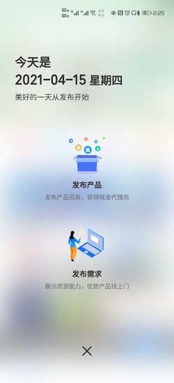 药代通app截图2