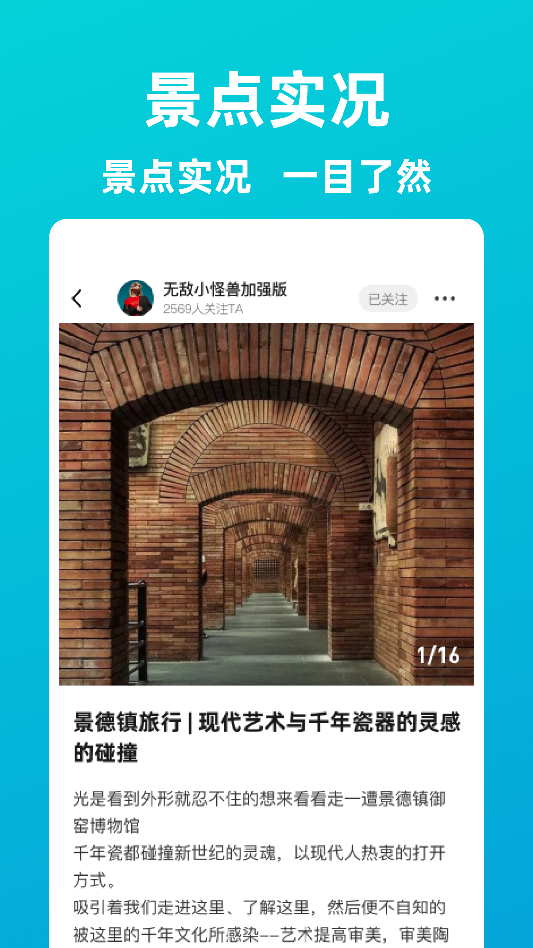 逍遥自驾游app截图2