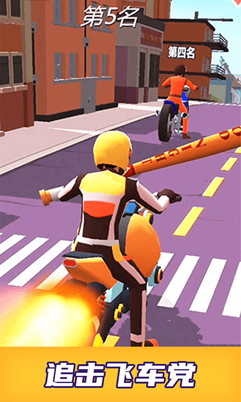 爆裂摩托3D截图1