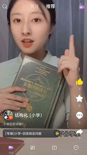 中公教师截图1