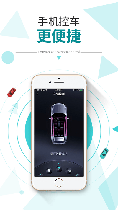 e星控官方版截图1