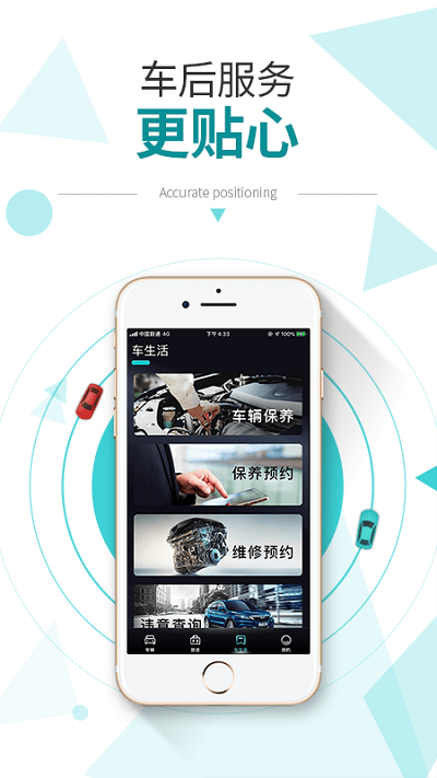 e星控官方版截图3