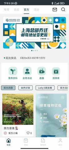 逆龄派截图1