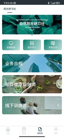 逆龄派截图2