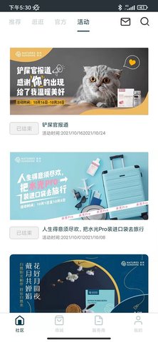 逆龄派截图3