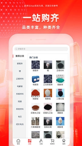 新能多多官方版截图1
