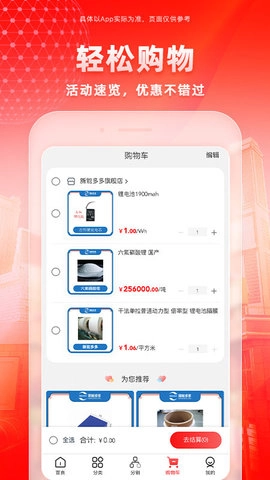 新能多多官方版截图2