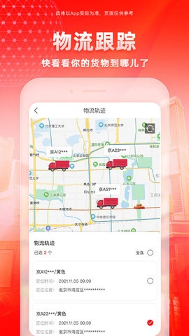 新能多多官方版截图3
