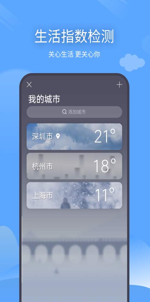 西风天气预报截图1