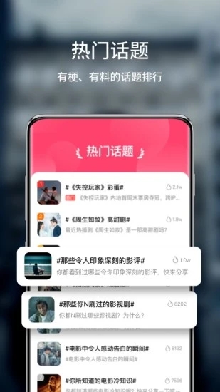 现在电影手机版截图2