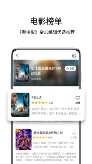 现在电影手机版截图3