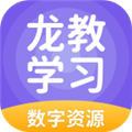 龙教学习