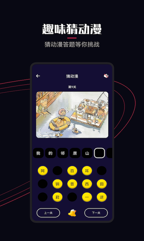 固次元动漫截图2