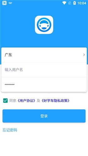 好学车学员版截图1