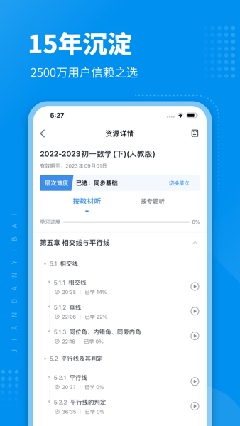 简单一百app最新版截图2