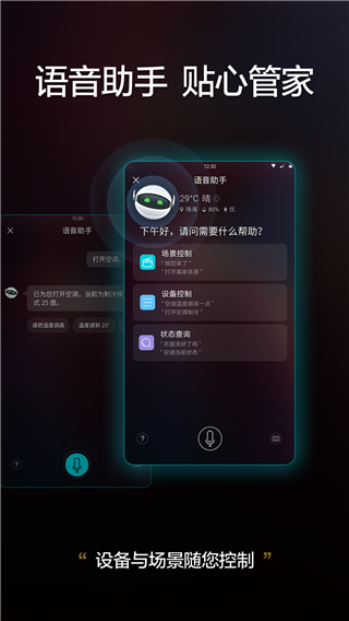 格力空调手机遥控器截图2